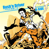 Rush'n Driver～キセキを起こせ～