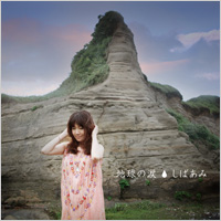 CLEAR EARTH　～心のマザー～