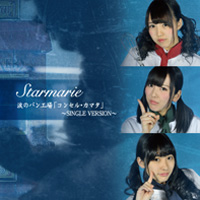 Rush'n Driver～キセキを起こせ～